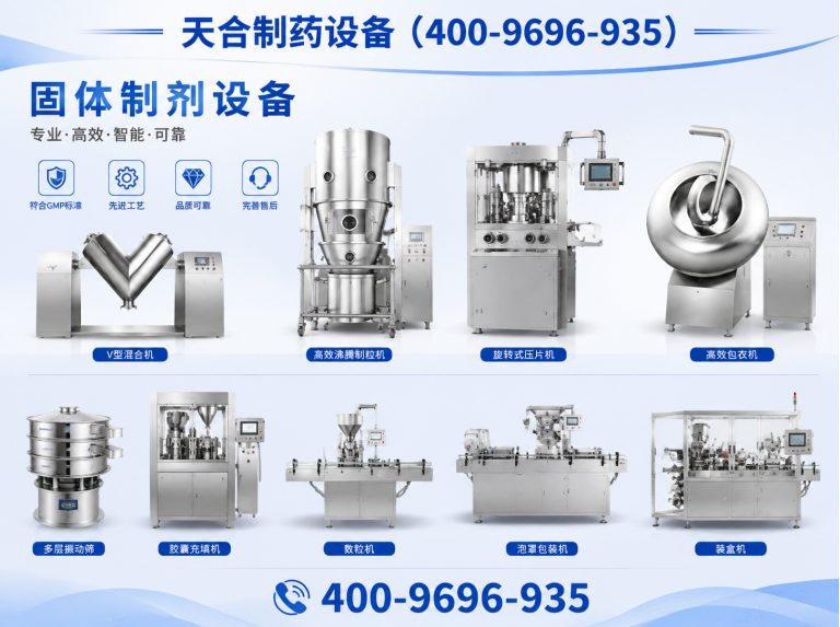 成华区制药设备展示图